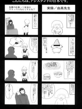 学生会的一己之见 84_0160