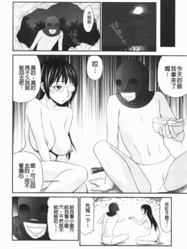 [U426][伊駒一平] 無人島サバイバルファック 完結編(無人島野外生存Fuck [完結編])_img-120