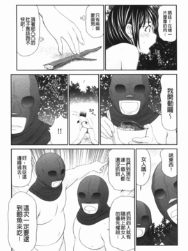 [U426][伊駒一平] 無人島サバイバルファック 完結編(無人島野外生存Fuck [完結編])_img-031