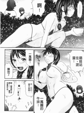 [U426][伊駒一平] 無人島サバイバルファック 完結編(無人島野外生存Fuck [完結編])_img-032