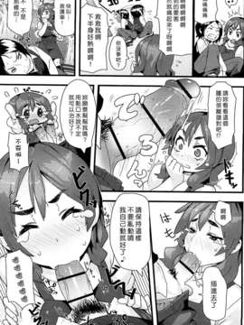 [メメ50]ちょめちょめオトメ_189