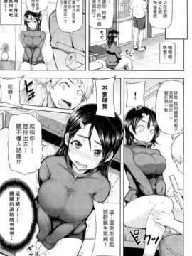 [メメ50]ちょめちょめオトメ_061