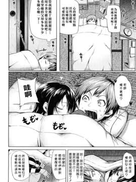 [メメ50]ちょめちょめオトメ_114