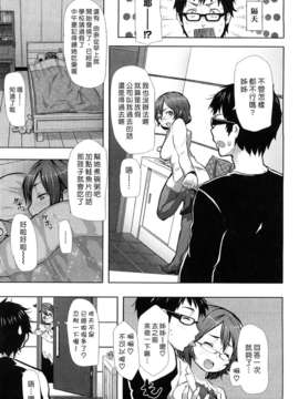 [メメ50]ちょめちょめオトメ_155