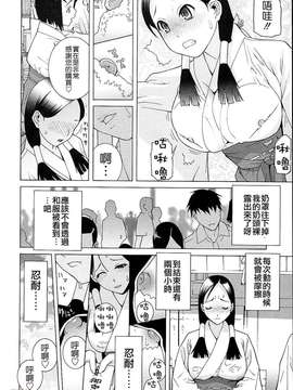 [字圖坊-020][志乃武丹英] 義妹熱愛領域_外流版_W&I-020-082