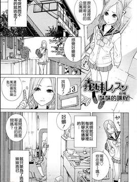 [字圖坊-020][志乃武丹英] 義妹熱愛領域_外流版_W&I-020-009