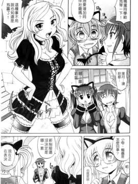 [高岡基文] は～れむちゅーんcos 限定版(天使心)_img009
