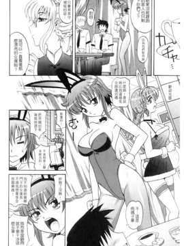 [高岡基文] は～れむちゅーんcos 限定版(天使心)_img064