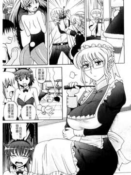 [高岡基文] は～れむちゅーんcos 限定版(天使心)_img063