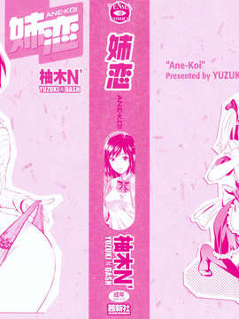 machan@konohachan@[柚木N']_0002