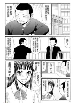 [伊駒一平] 巨乳と貧乳(外流版)_W&I-022-072