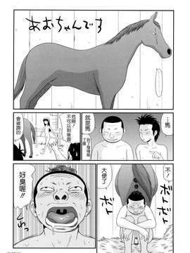 [伊駒一平] 巨乳と貧乳(外流版)_W&I-022-082