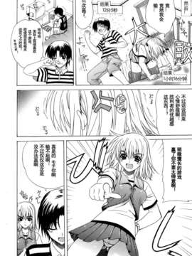 [Lapis Lazuli] Metamorphose[中文]_026