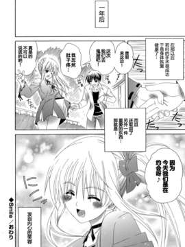 [Lapis Lazuli] Metamorphose[中文]_122