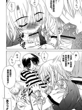 [Lapis Lazuli] Metamorphose[中文]_028