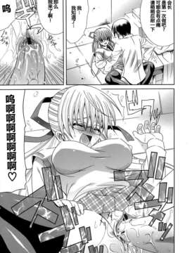 [Lapis Lazuli] Metamorphose[中文]_133
