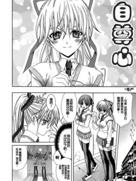 [Lapis Lazuli] Metamorphose[中文]_124