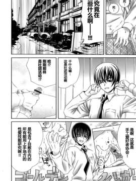 [Lapis Lazuli] Metamorphose[中文]_126