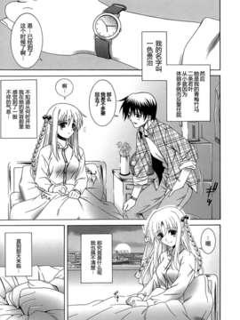 [Lapis Lazuli] Metamorphose[中文]_107