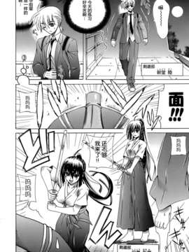 [Lapis Lazuli] Metamorphose[中文]_088