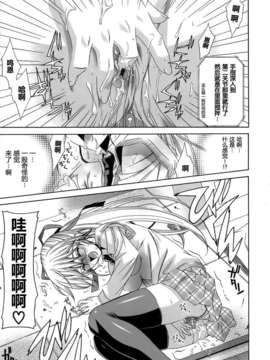 [Lapis Lazuli] Metamorphose[中文]_131