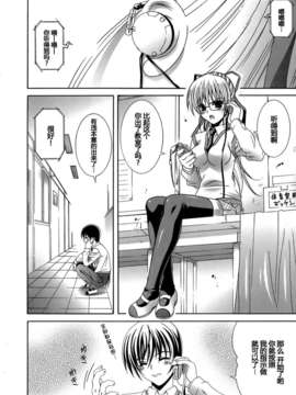[Lapis Lazuli] Metamorphose[中文]_128