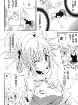 [Lapis Lazuli] Metamorphose[中文]_178