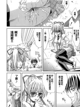 [Lapis Lazuli] Metamorphose[中文]_132