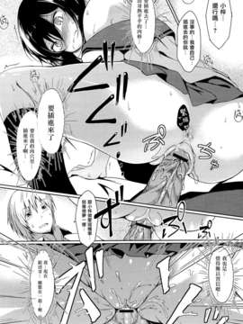 [天鹅之恋][綴り] little strange lovers_books_158_RP