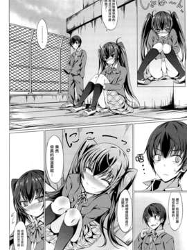 [天鹅之恋][綴り] little strange lovers_books_068_RP