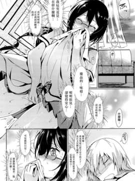 [天鹅之恋][綴り] little strange lovers_books_148_RP