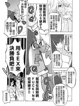 [東雲龍]ニンギョヒメ_009f