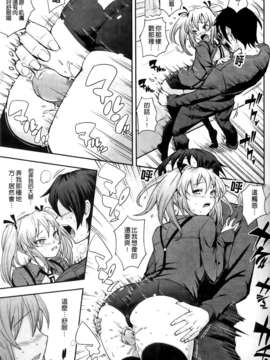 [Kima-gray] 僕の私のシたいコト！_161