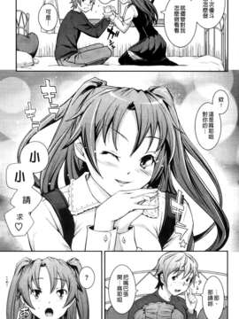 [Kima-gray] 僕の私のシたいコト！_073