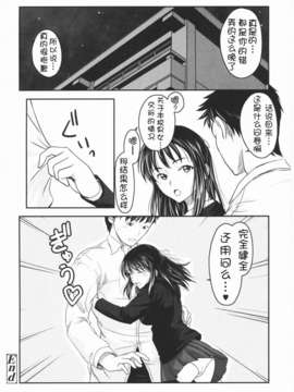 [萌舞の里组汉化][尾鈴明臣]+First+Love+(_189