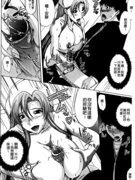 [鳳まひろ] クチュ妻_MMScan042_124