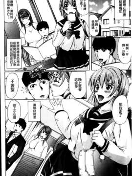 [鳳まひろ] クチュ妻_MMScan042_082