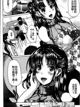 [鳳まひろ] クチュ妻_MMScan042_008