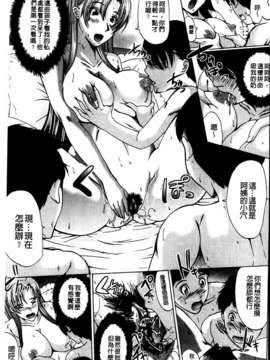 [鳳まひろ] クチュ妻_MMScan042_129
