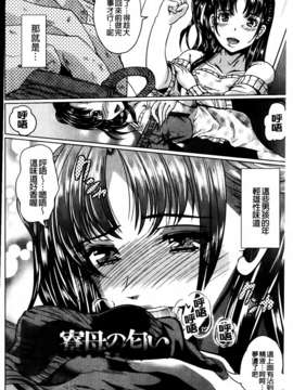 [鳳まひろ] クチュ妻_MMScan042_004