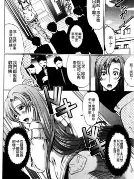 [鳳まひろ] クチュ妻_MMScan042_126