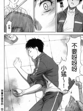 [流一本]僕の知らない彼女の淫貌_052