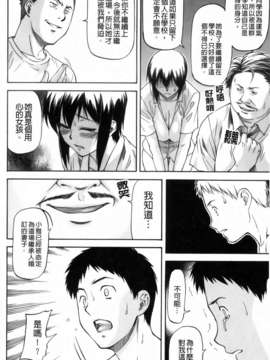 [流一本]僕の知らない彼女の淫貌_058