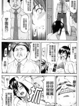 [流一本]僕の知らない彼女の淫貌_035