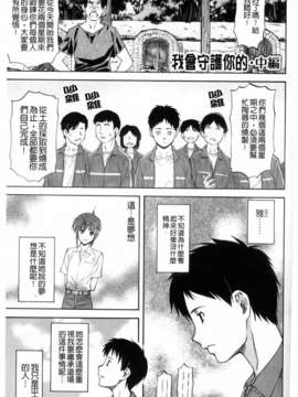 [流一本]僕の知らない彼女の淫貌_029