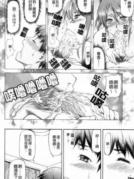 [流一本]僕の知らない彼女の淫貌_086
