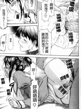 [流一本]僕の知らない彼女の淫貌_095