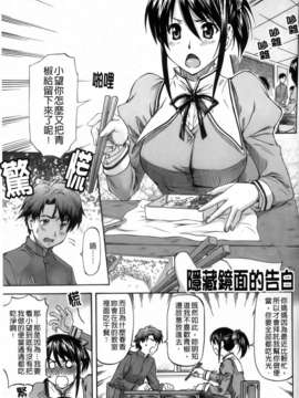 [流一本]僕の知らない彼女の淫貌_079