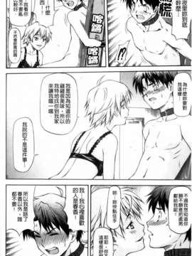 [流一本]僕の知らない彼女の淫貌_088