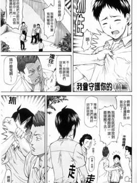 [流一本]僕の知らない彼女の淫貌_005